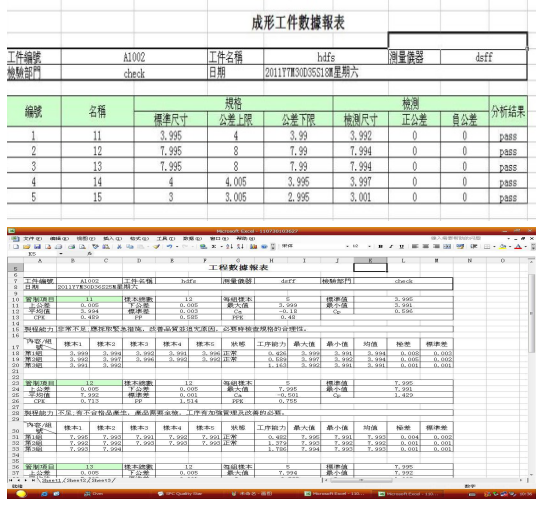 自動影像測量儀