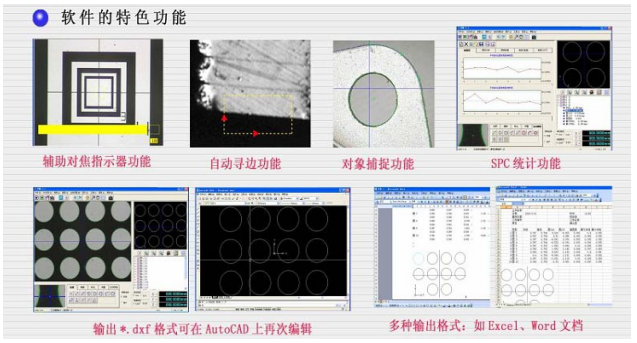 自動(dòng)影像測(cè)量儀