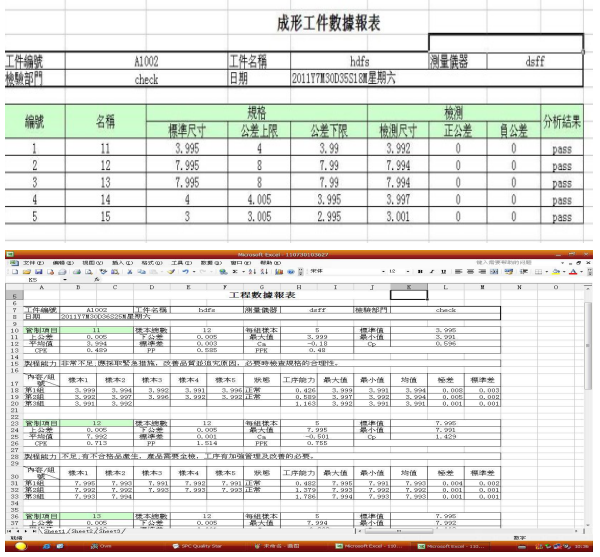 自動(dòng)影像測(cè)量儀